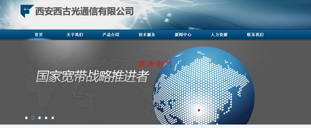 西安西古光通信有限公司(图1)